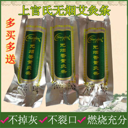 上官氏無煙香薰艾條五年陳艾柱艾段20包正品南陽艾灸條廠家直銷