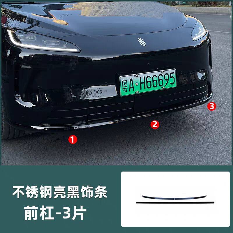 专用于尚界H5中网饰条后杠车身贴侧裙车窗饰条车尾装饰贴黑武士