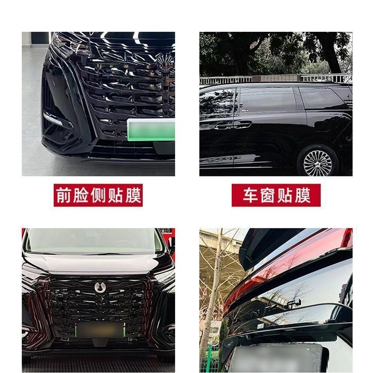 腾势D9黑武士EVDMI改色改装黑化贴膜前机盖侧脸熏黑镀铬条贴纸