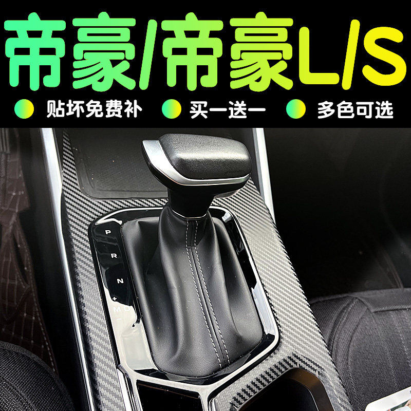 lma洛玛中控排挡PVC碳纤维