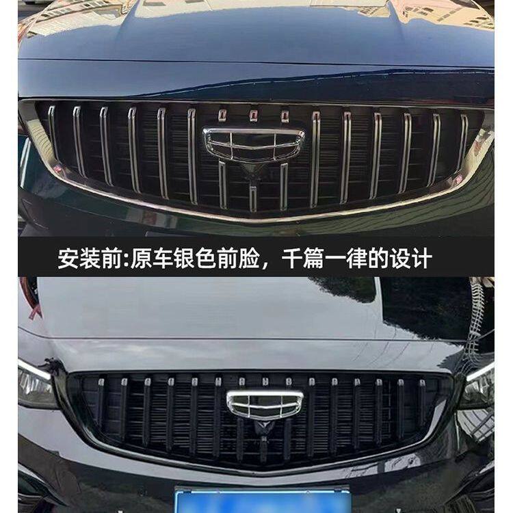 改色膜装饰吉利星瑞黑色外观贴膜改装装饰车窗中网黑武士黑化膜