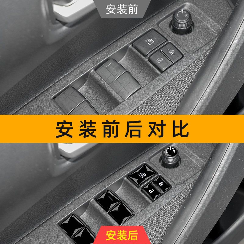 19-2021款丰田卡罗拉雷凌双擎门板按键贴膜内饰改装装饰汽车用品