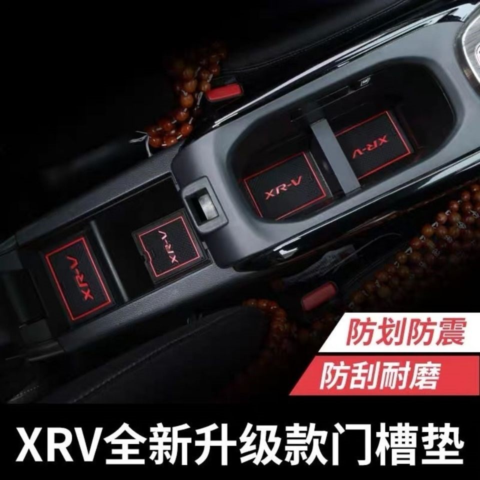 专用于本田缤智XRV门槽垫水杯垫内饰改装储物垫装饰扶手箱防滑垫