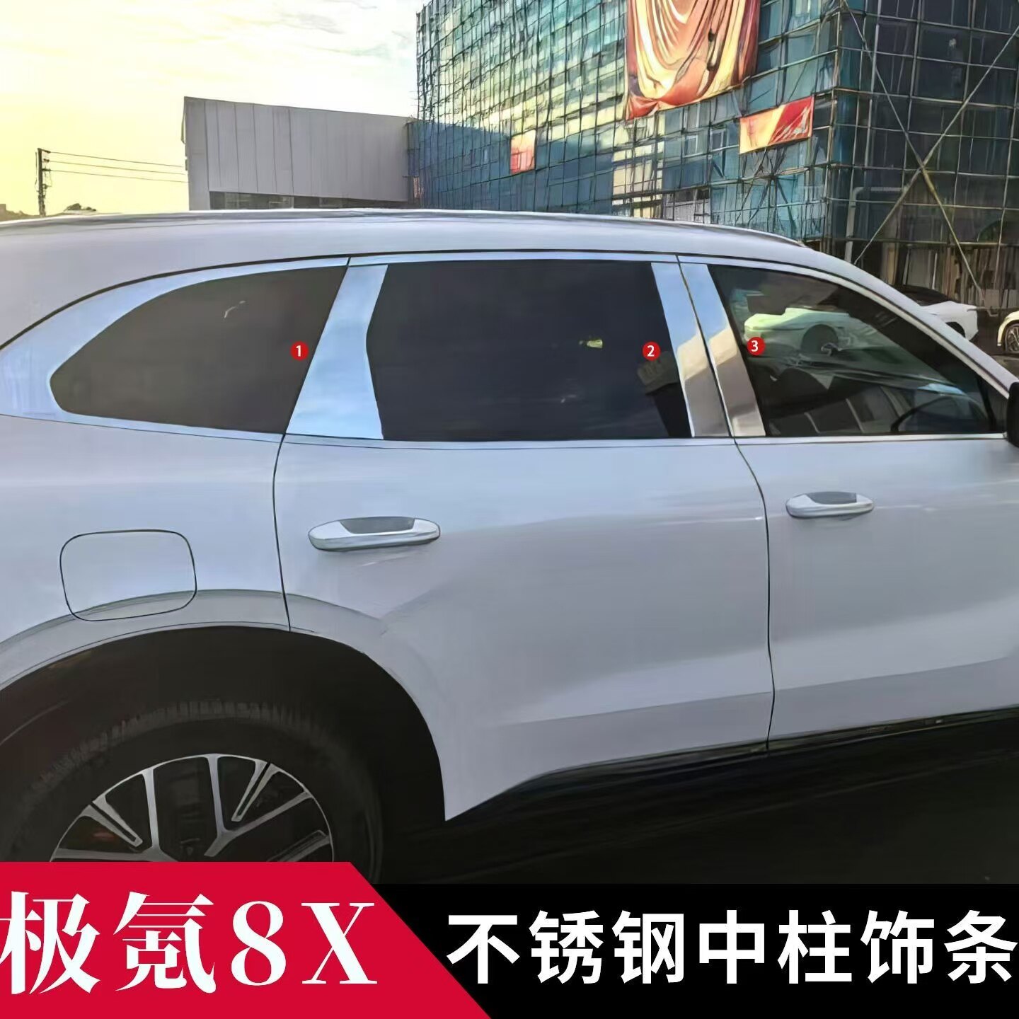 适用于极氪8X车窗饰条黑化车身亮条前后护角中柱饰条把手黑化套件