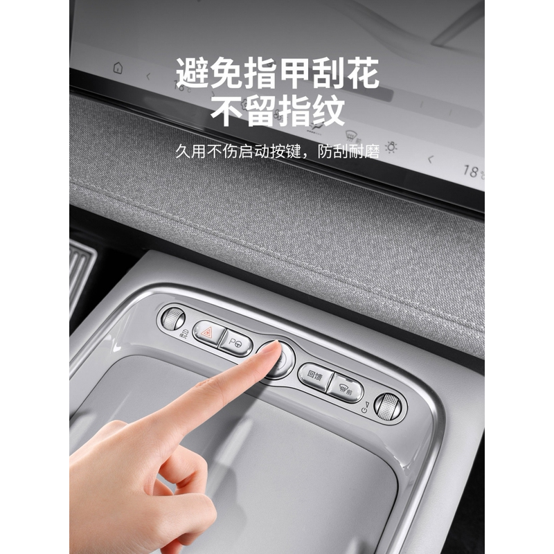 比亚迪海狮05EV07DM海豹06EVDM旅行版海豚海鸥中控按键滴胶保护贴