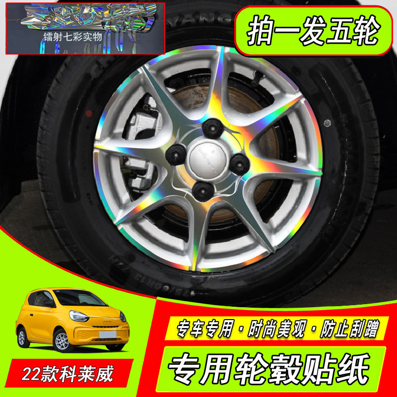 LMA洛玛PVC材质自带胶七彩镭射