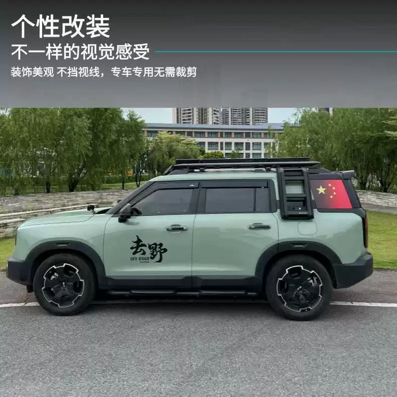 适用于24款北京BJ30车身侧窗膜专用改装后窗拉花红旗个性防晒贴纸