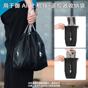MINI PRO 3无人机遥控器手提收纳包袋 AIR 大疆御MAVIC