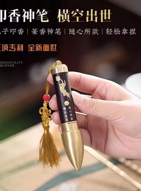 电子叩香神笔香粉作画充电自动出粉沙画焚香新香道黑科技