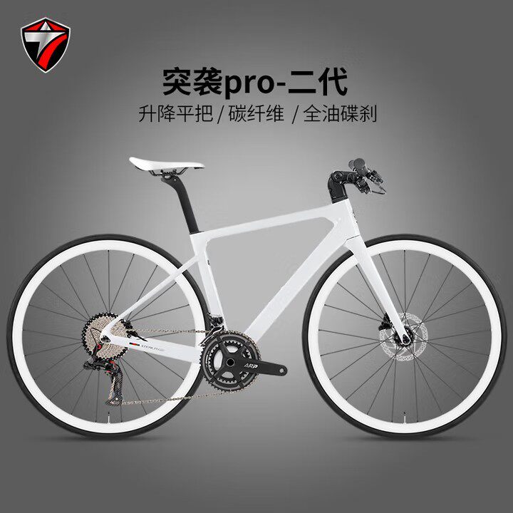 骓特突袭PRO二代可调节平把碳纤维直把公路车纯油碟刹综合爬坡架