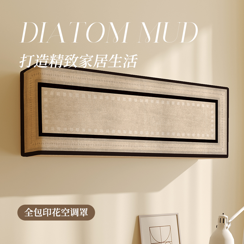 空调防尘罩套通用挂式挂机空调