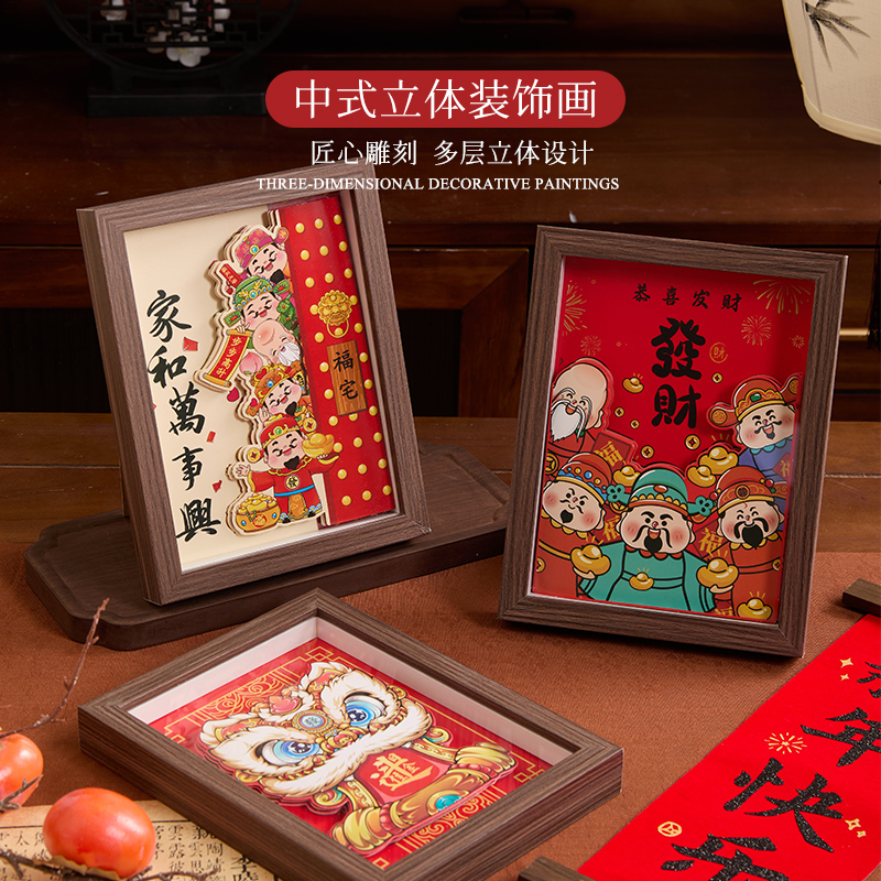 新年创意装饰财神爷相框摆台中式立体装饰画玄关入户客厅桌面摆件图片