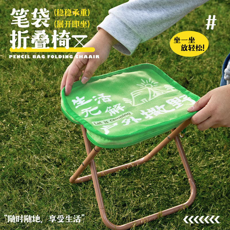 手包折叠凳子便携笔袋小马扎旅游随地坐神器迷你板凳户外露营椅子