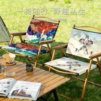户外折叠椅月亮椅露营装备便携野餐桌椅钓鱼椅子凳子轻便式靠背椅