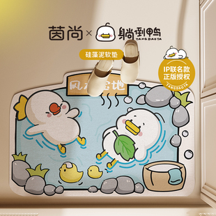 【躺倒鸭联名】浴室硅藻泥吸水地垫卫生间进门口异形防滑地毯脚垫