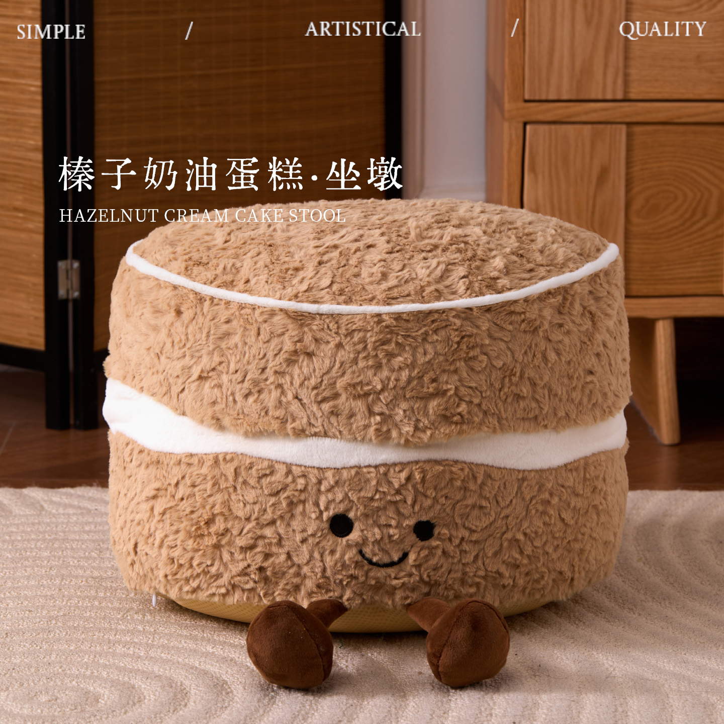 可爱毛绒蒲团坐垫居家玄关门口换鞋凳子客厅榻榻米懒人沙发软脚靠