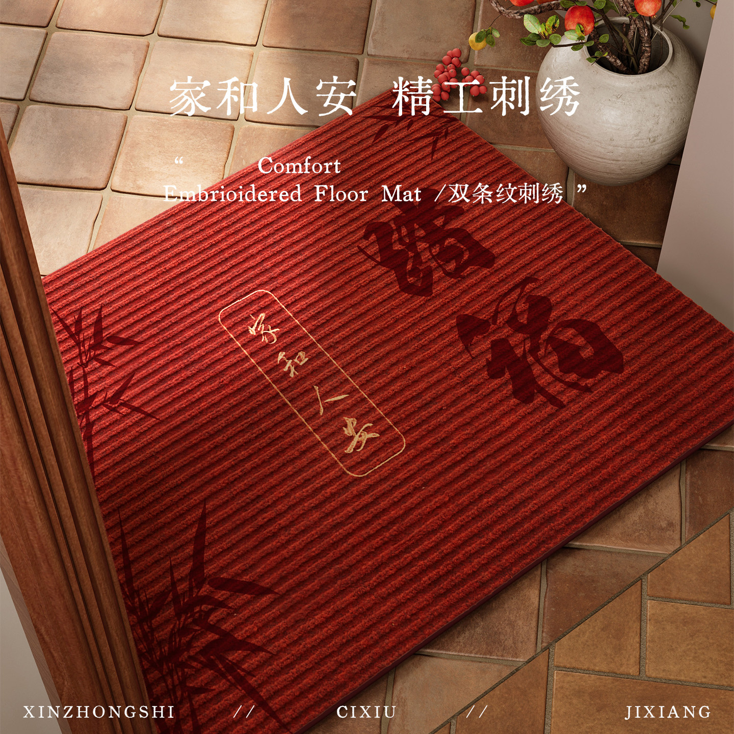 新年红色地垫入户门厅毯防尘喜庆地毯住宅门玄关口垫子新中式脚垫,居家布艺,入户地垫,淘宝优惠券,粉丝福利购,淘宝优惠卷