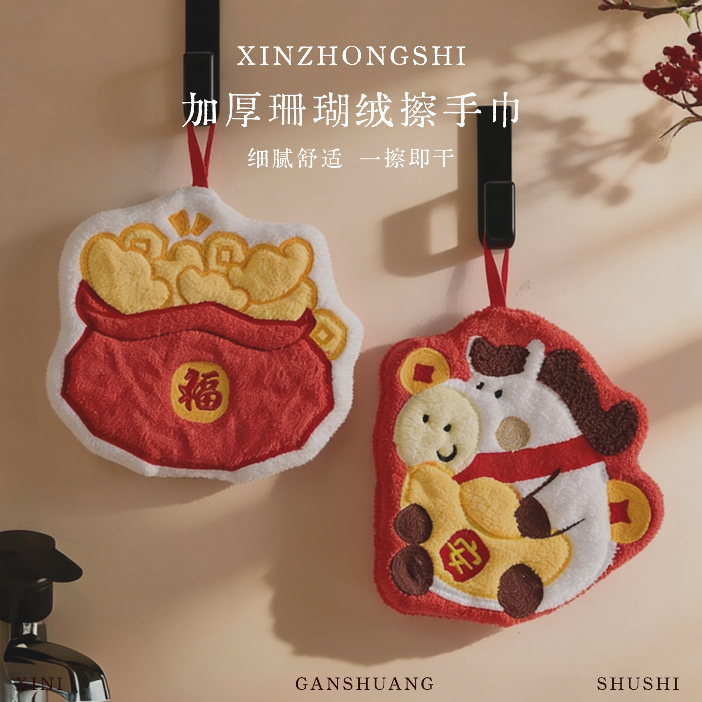 新年春节钱袋擦手巾厨房红色珊瑚绒手帕挂式吸水卫生间面巾小抹布,家庭/个人清洁工具,厨房擦手巾,淘宝优惠券,粉丝福利购,淘宝优惠卷
