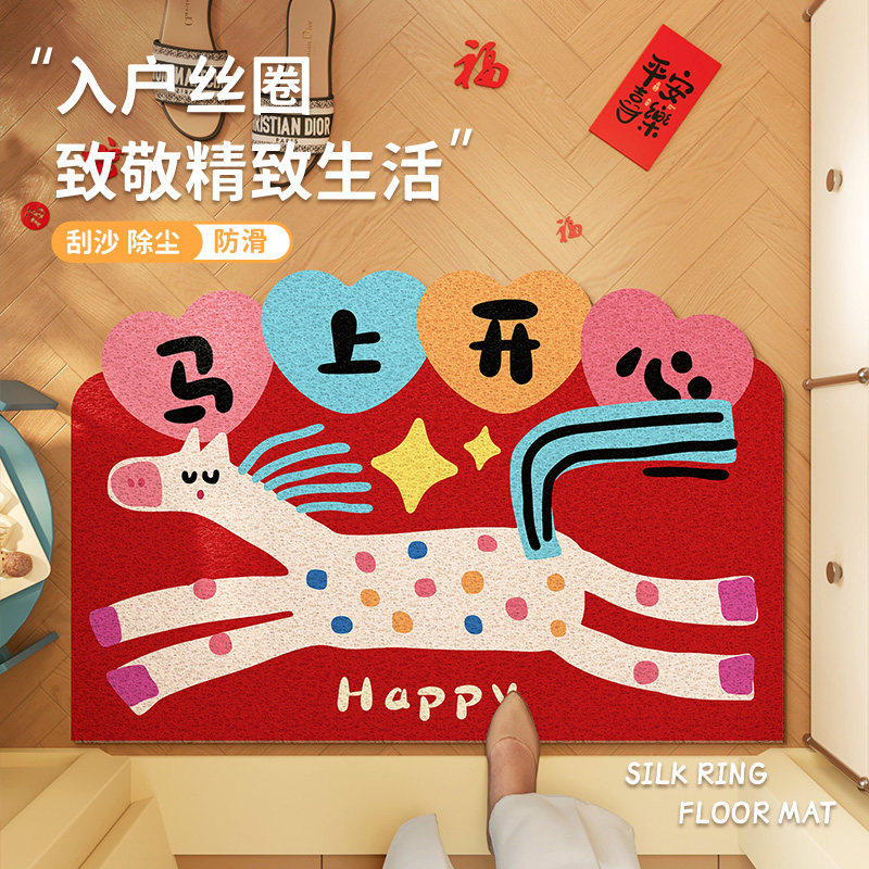 马年可爱小马入户地垫新年喜庆红色换鞋口耐磨除尘门垫客厅沙发垫,居家布艺,入户地垫,淘宝优惠券,粉丝福利购,淘宝优惠卷