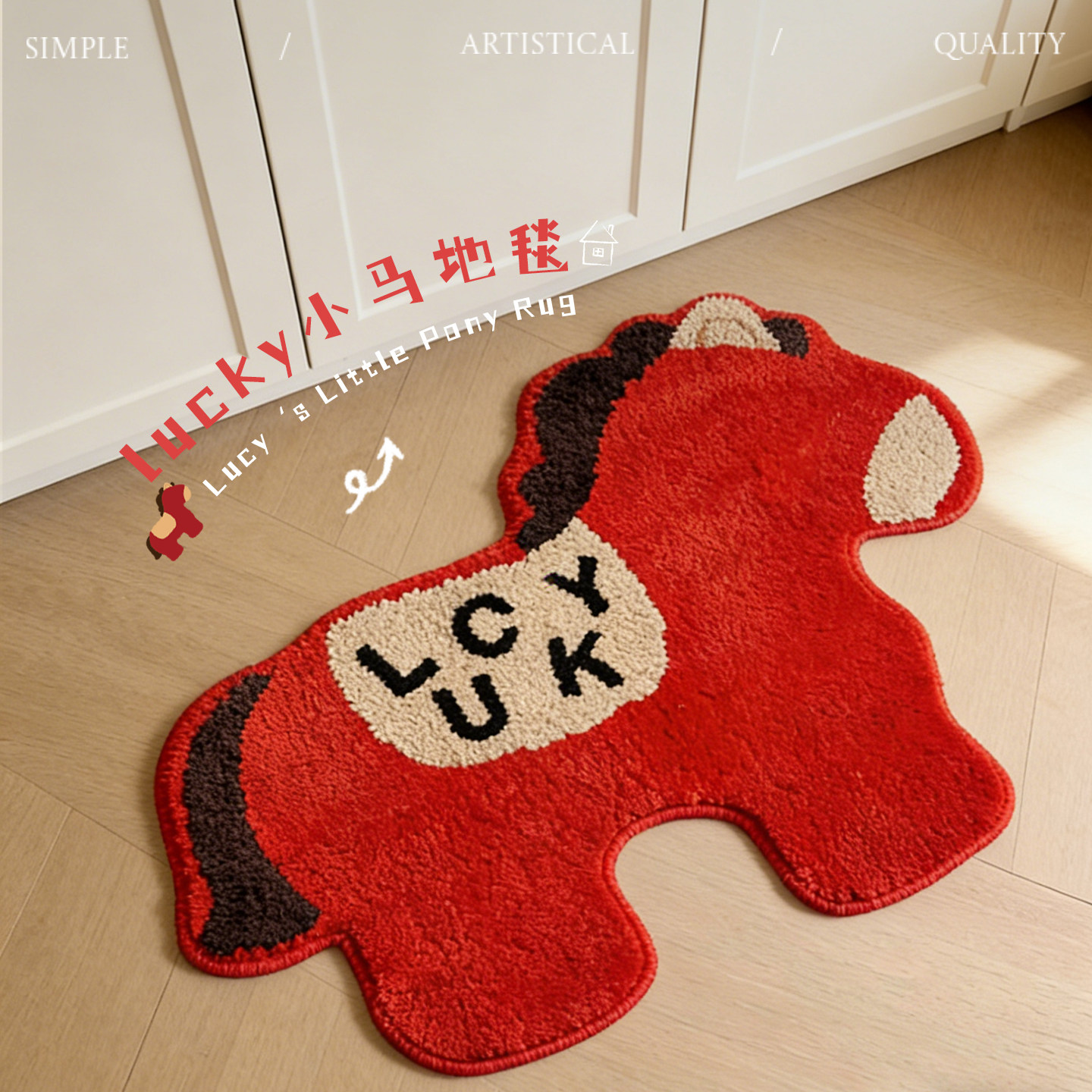 新年红色喜庆小马地毯卧室床边毯儿童房防摔地垫阅读区加厚脚垫子,居家布艺,地毯,淘宝优惠券,粉丝福利购,淘宝优惠卷