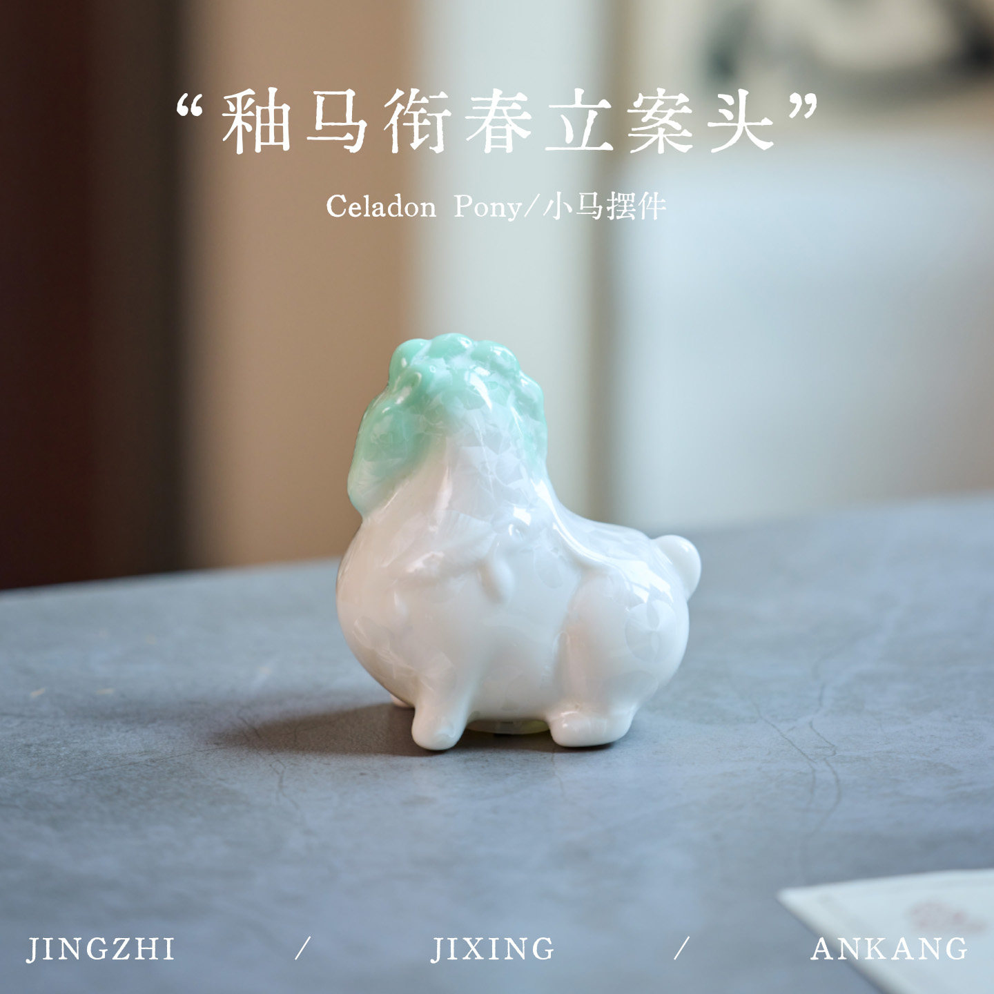 新中式马年小摆件客厅玄关装饰轻奢高级感创意乔迁过年本命年礼物,家居饰品,桌面摆件,淘宝优惠券,粉丝福利购,淘宝优惠卷