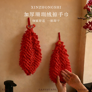 新中式 厨房毛巾抹布吸水家用加厚珊瑚绒卫生间手布手帕 擦手巾挂式