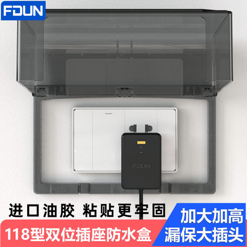 118型黏式双位开关插座