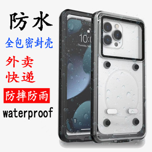 8lite防尘防滑6x5x通用款 cc9pro 12sultra防雨11i全包10青春版 13T 适用小米14手机壳防水POCO