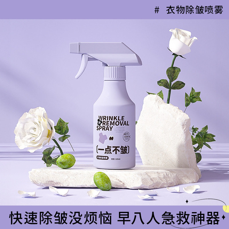 衣物除皱喷雾除皱剂免熨烫衬衫西装裤真丝衣服亚麻抗皱防皱柔顺剂
