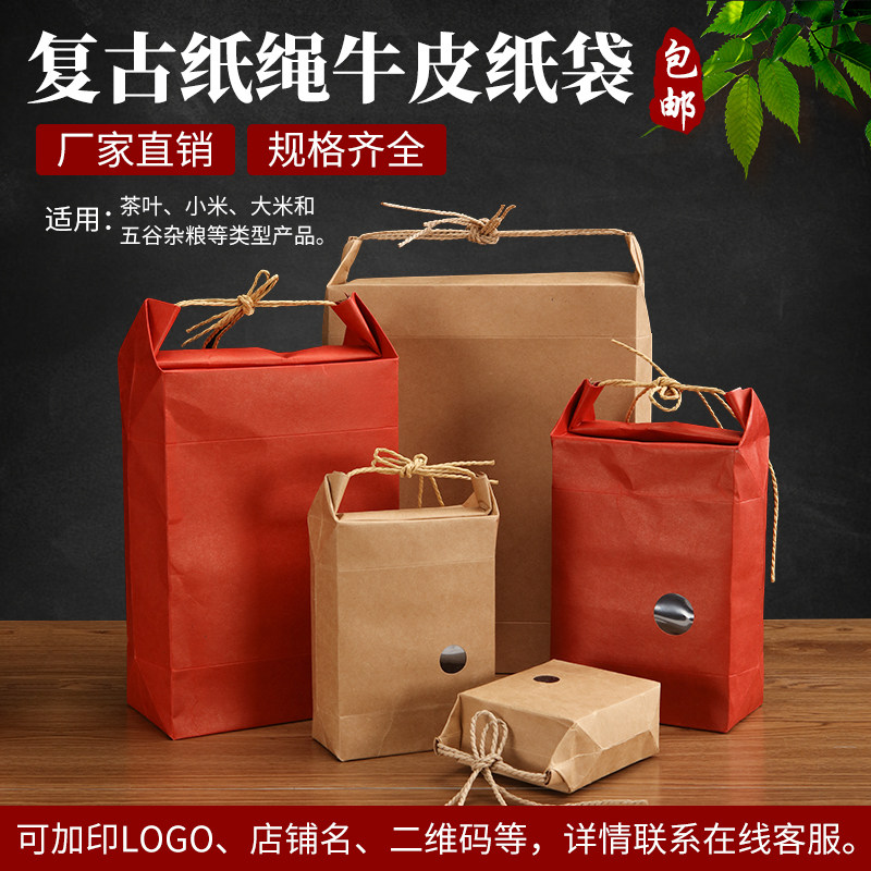 内腹铝膜牛皮纸复古茶叶袋干果货食品手提大米包装袋环保通用定制