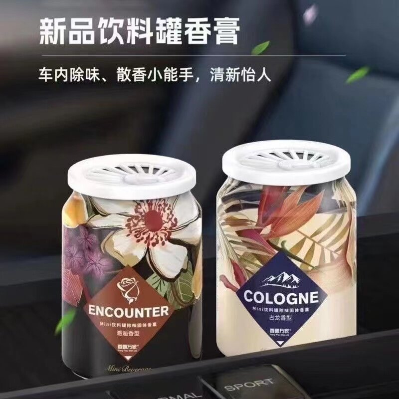 香飘万家210g圆形饮料罐