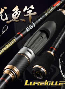 Lurekiller2代加强版鱿鱼竿墨鱼竿EGI竿832M/862M木虾竿富士A环