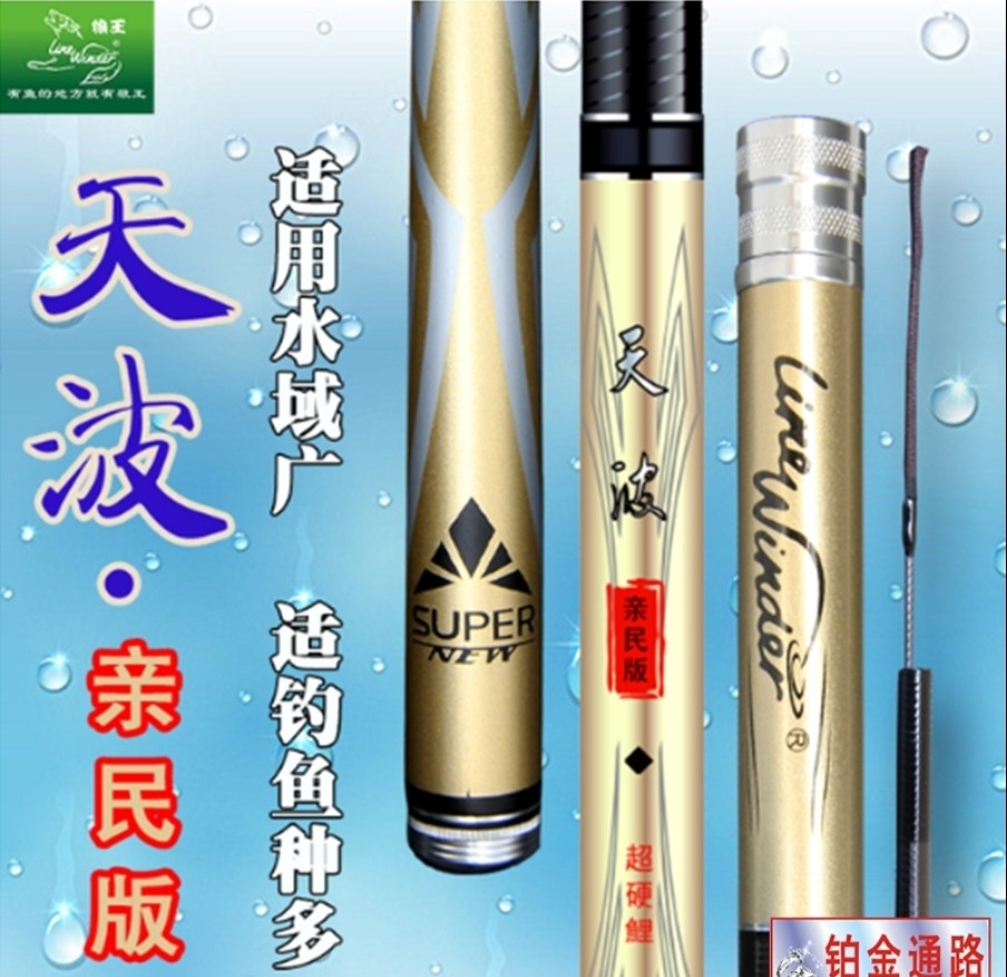 狼王天波亲民版台钓竿高碳素超轻超硬手竿5H鲫鱼竿鲤鱼通用综合竿