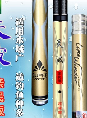 狼王天波亲民版台钓竿高碳素超轻超硬手竿5H鲫鱼竿鲤鱼通用综合竿