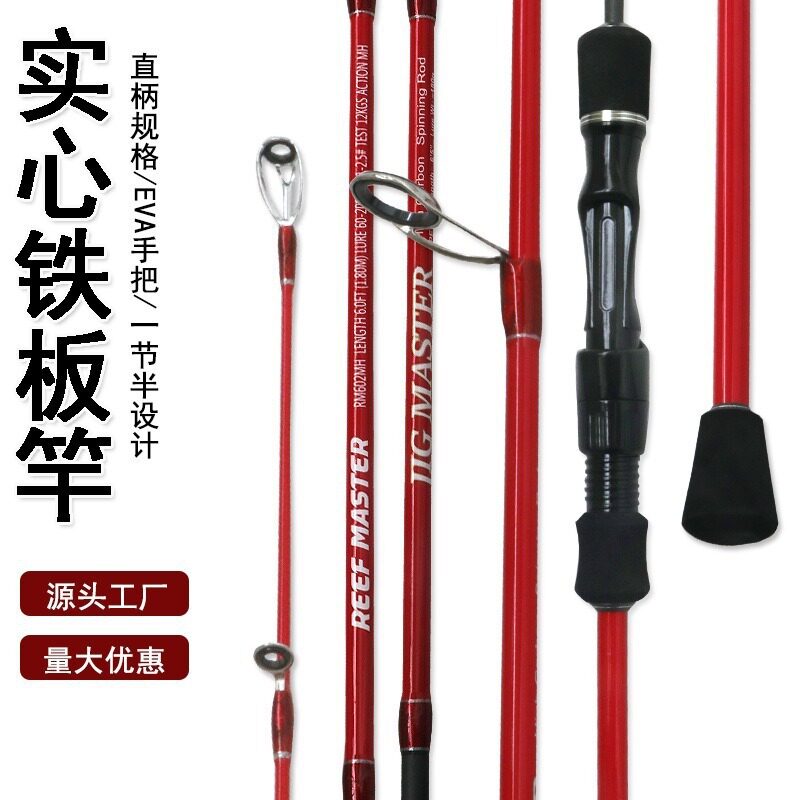 红魔二代铁板竿一节半实心竿稍1筏钓竿
