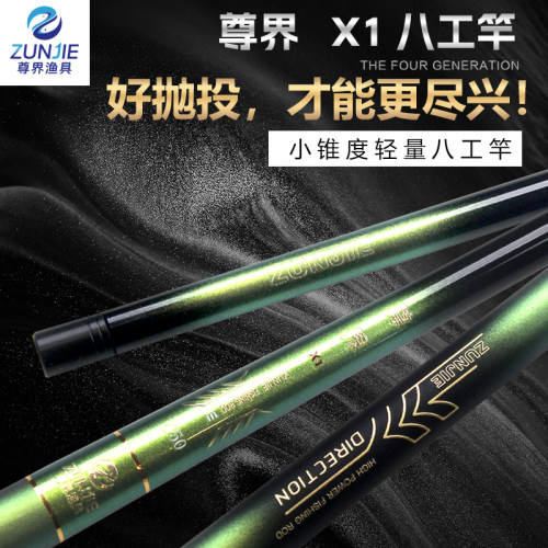 46T高碳竿超轻短节八工竿
