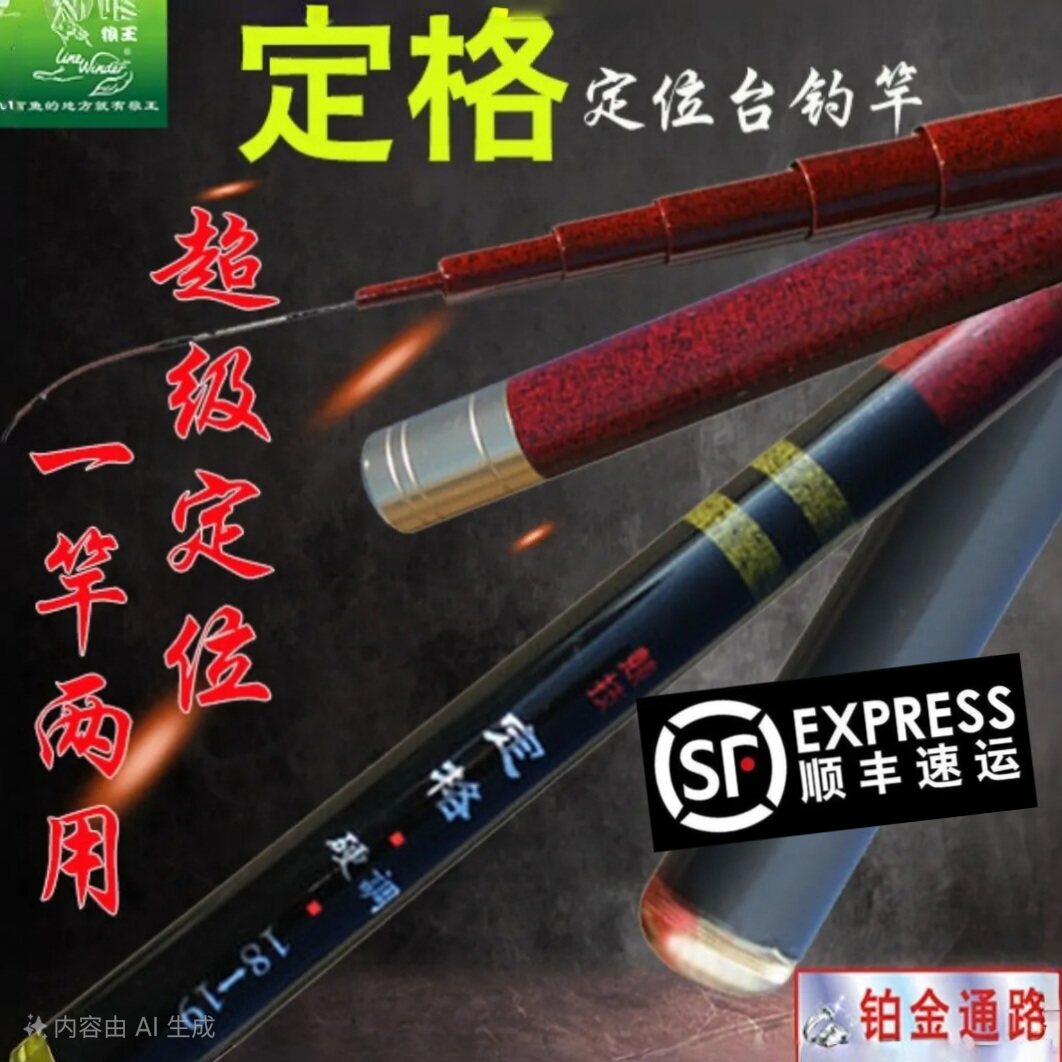 狼王定格台钓竿28调超轻硬野钓