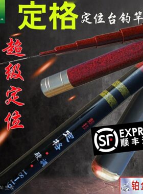 狼王定格台钓竿28调超轻硬野钓