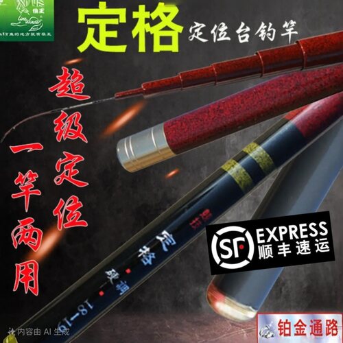 狼王定格台钓竿28调超轻硬野钓