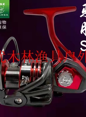 中国纺车轮LineWinder/狼王