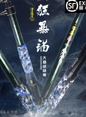 戴家狂暴锚可视锚鱼竿超轻超硬远投竿 先径竿稍加粗5.0mm3.6/4.2