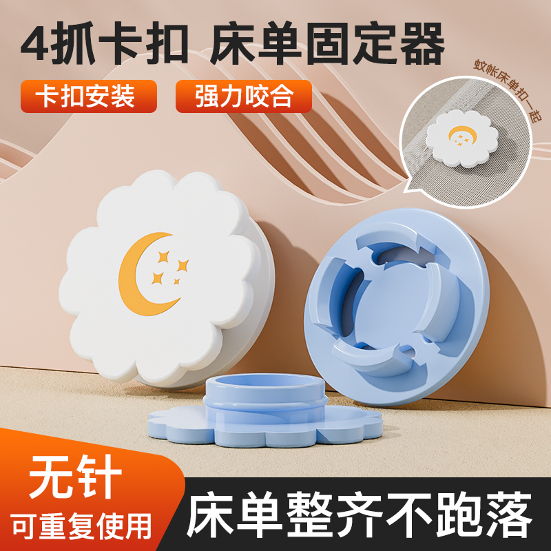床单固定器防跑神器防滑夹子家用