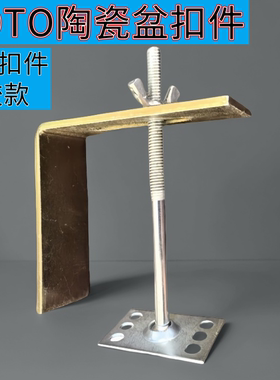72扣件石英石盆陶瓷台下盆固定安装T0TO盆高边陶瓷盆卡扣安装固定
