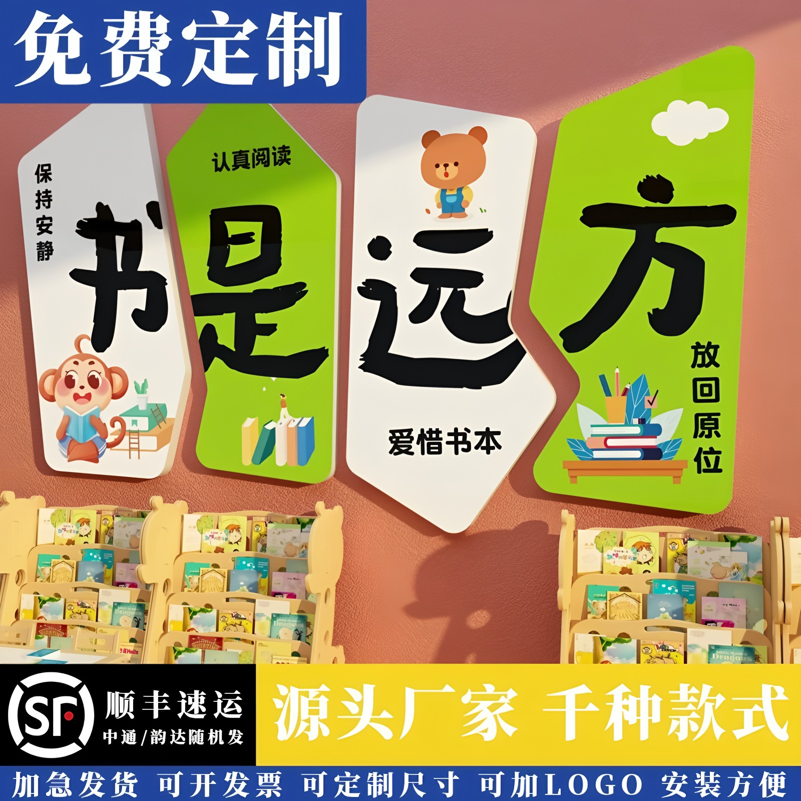 图书角布置装饰画儿童阅读区阅览室幼儿园绘本馆环创背景文化图片