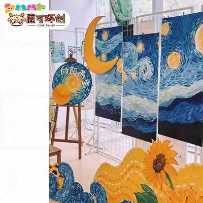 梵高星空向日葵向阳而生幼儿园小学画室背景墙黑板报装饰贴纸KT板