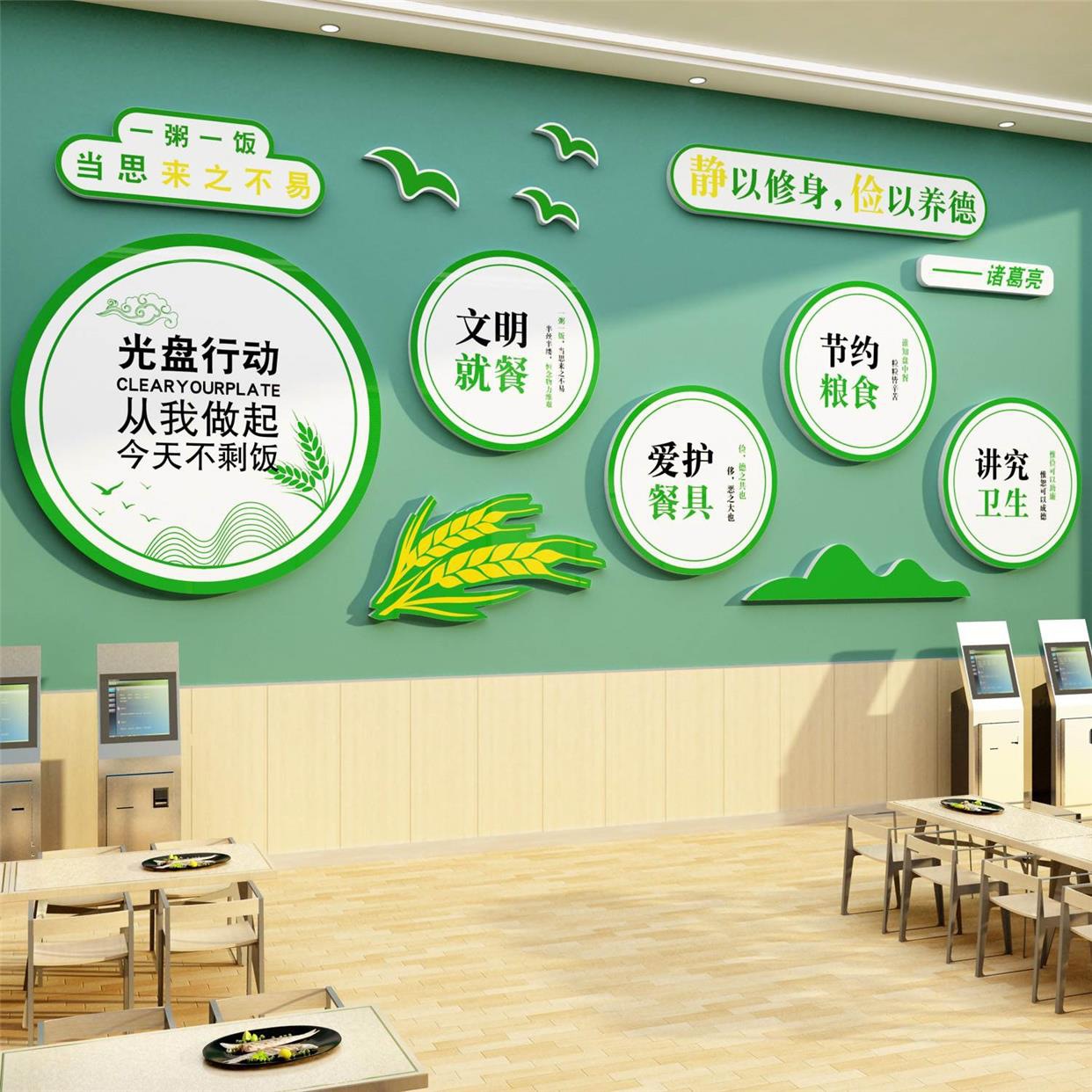 食堂文化墙贴宣传标语珍惜粮食饭店墙面装饰挂壁画职员工餐厅图片