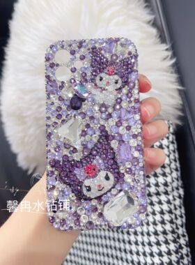原创定制iphone16pomax苹果15promax苹果13库洛米重工立体水钻手机壳xr保护套11满钻12紫色14pro