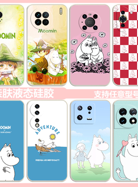 适用vivox200手机壳x100s动漫x100ultra姆明一家亚美x30软套x200pro硅胶vivoY300T/y200/y200GT/y100PRO/y78
