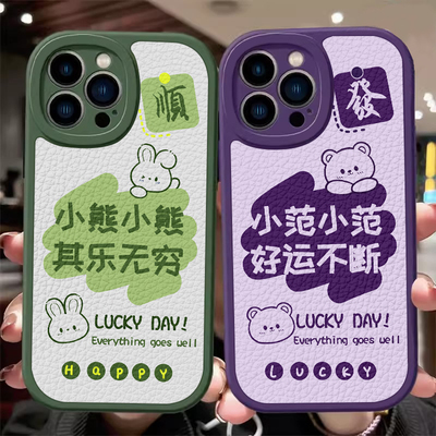 百家姓氏适用苹果15手机壳iPhone14Promax小羊皮111213Pro硅胶xsmax防摔xr情侣678p龙年15plus男女2024本命年