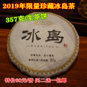 买二送一勐库冰岛普洱茶生茶2019年老树茶饼茶头春茶357克饼茶叶